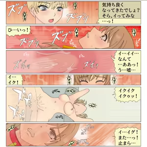 Page 51 of Kouki na Goreijou no Kyousei Kachiku-ka Kaizou - preview thumbnail