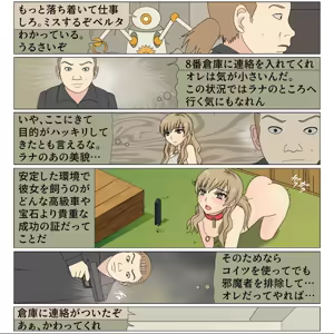 Page 53 of Kouki na Goreijou no Kyousei Kachiku-ka Kaizou - preview thumbnail