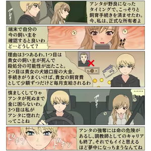 Page 100 of Kouki na Goreijou no Kyousei Kachiku-ka Kaizou - preview thumbnail