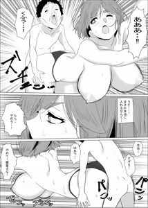 Page 39 of Ane Furo ~Paizuri Daisuki Minoru-kun no Ecchi na Saimin Jutsu~ - preview thumbnail
