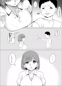 Page 7 of Ane Furo ~Paizuri Daisuki Minoru-kun no Ecchi na Saimin Jutsu~ - preview thumbnail