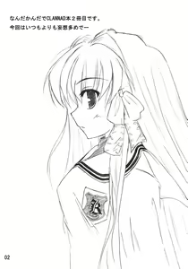 Page 2 of CLANNAD ROUGH BOOK vol.2 - preview thumbnail