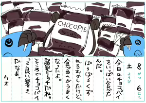 Page 226 of -Artist- うおうお/uouo - preview thumbnail