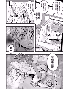 Page 11 of Nami-san, Ofuro no Ato ni Oil Massage wa Ikaga? | 娜美桑、洗完澡就来个精油按摩吧? - preview thumbnail
