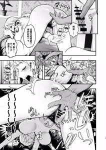 Page 13 of Nami-san, Ofuro no Ato ni Oil Massage wa Ikaga? | 娜美桑、洗完澡就来个精油按摩吧? - preview thumbnail