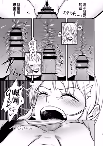 Page 19 of Nami-san, Ofuro no Ato ni Oil Massage wa Ikaga? | 娜美桑、洗完澡就来个精油按摩吧? - preview thumbnail