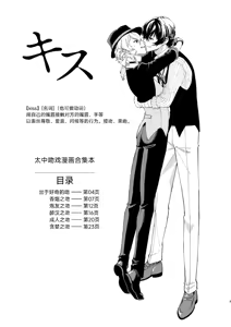 Page 12 of Kiss - preview thumbnail