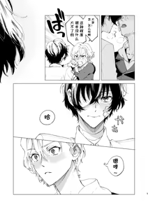 Page 16 of Kiss - preview thumbnail