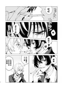 Page 19 of Kiss - preview thumbnail