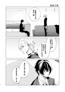 Page 3 of Kiss - preview thumbnail
