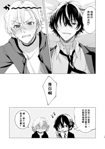 Page 6 of Kiss - preview thumbnail