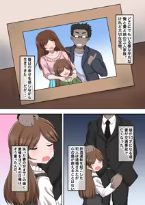 Page 3 of Oyako Haitoku Seikatsu "Ore no Kawaii Musume ga Mushoku no Oji ni Netorareta Ken" Akashi Haruka Hen - preview thumbnail