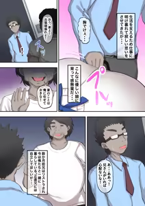 Page 5 of Oyako Haitoku Seikatsu "Ore no Kawaii Musume ga Mushoku no Oji ni Netorareta Ken" Akashi Haruka Hen - preview thumbnail