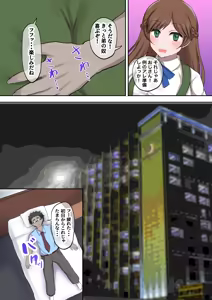 Page 7 of Oyako Haitoku Seikatsu "Ore no Kawaii Musume ga Mushoku no Oji ni Netorareta Ken" Akashi Haruka Hen - preview thumbnail