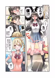 Page 14 of Boku ga JK ni Natte Shiawase ni Naru Hanashi - preview thumbnail