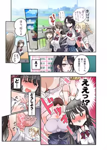 Page 16 of Boku ga JK ni Natte Shiawase ni Naru Hanashi - preview thumbnail