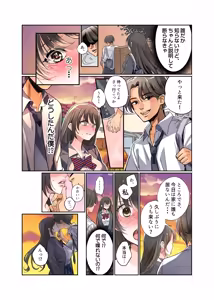 Page 19 of Boku ga JK ni Natte Shiawase ni Naru Hanashi - preview thumbnail