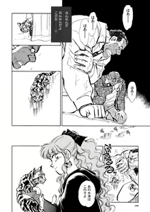 Page 104 of TRANCE - トランス - - preview thumbnail