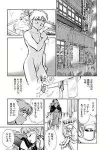 Page 109 of TRANCE - トランス - - preview thumbnail