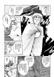 Page 110 of TRANCE - トランス - - preview thumbnail