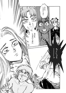 Page 111 of TRANCE - トランス - - preview thumbnail