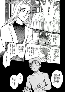 Page 112 of TRANCE - トランス - - preview thumbnail
