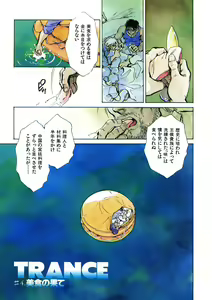 Page 19 of TRANCE - トランス - - preview thumbnail
