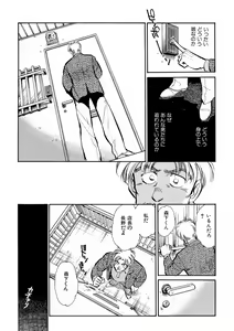 Page 41 of TRANCE - トランス - - preview thumbnail