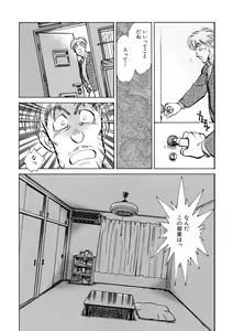 Page 42 of TRANCE - トランス - - preview thumbnail