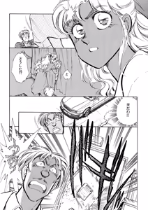 Page 48 of TRANCE - トランス - - preview thumbnail