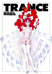 Page 5 of TRANCE - トランス - - preview thumbnail