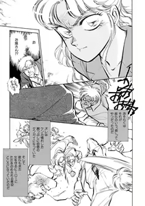 Page 51 of TRANCE - トランス - - preview thumbnail
