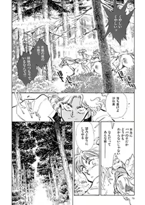 Page 74 of TRANCE - トランス - - preview thumbnail