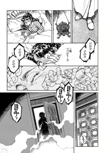 Page 77 of TRANCE - トランス - - preview thumbnail