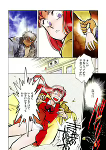 Page 86 of TRANCE - トランス - - preview thumbnail