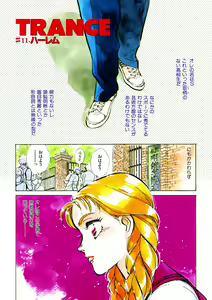 Page 89 of TRANCE - トランス - - preview thumbnail