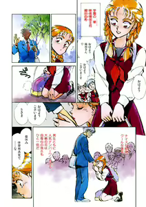 Page 90 of TRANCE - トランス - - preview thumbnail