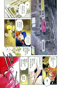 Page 95 of TRANCE - トランス - - preview thumbnail
