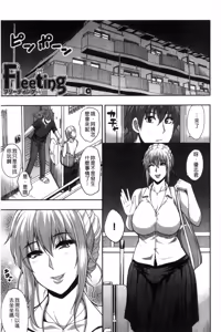 Page 119 of Osaekirenai kono Kimochi - preview thumbnail