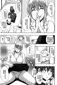Page 121 of Osaekirenai kono Kimochi - preview thumbnail