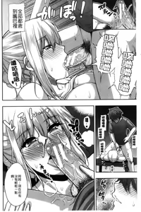 Page 138 of Osaekirenai kono Kimochi - preview thumbnail