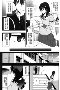Page 174 of Osaekirenai kono Kimochi - preview thumbnail
