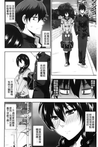 Page 178 of Osaekirenai kono Kimochi - preview thumbnail