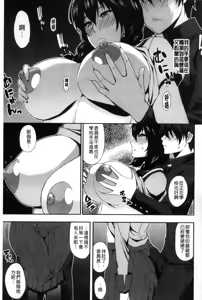 Page 187 of Osaekirenai kono Kimochi - preview thumbnail