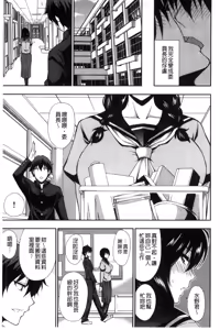 Page 193 of Osaekirenai kono Kimochi - preview thumbnail
