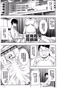 Page 37 of Osaekirenai kono Kimochi - preview thumbnail
