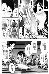 Page 80 of Osaekirenai kono Kimochi - preview thumbnail