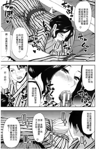 Page 81 of Osaekirenai kono Kimochi - preview thumbnail