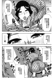 Page 82 of Osaekirenai kono Kimochi - preview thumbnail