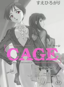 Page 8 of CAGE - preview thumbnail